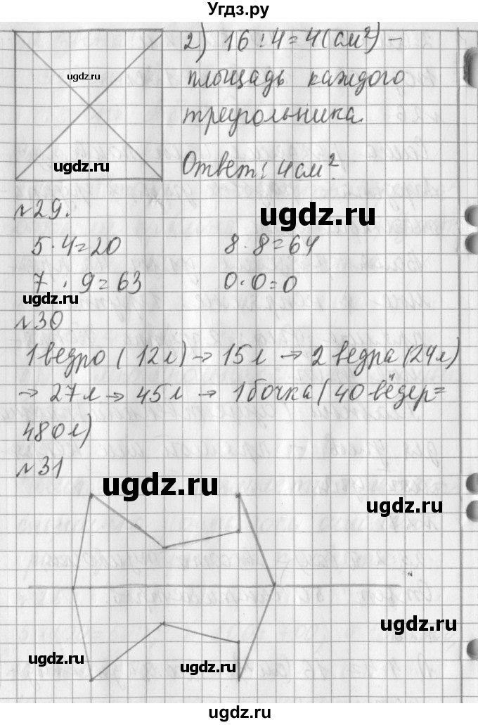 ГДЗ (Решебник №1) по математике 3 класс В.Н. Рудницкая / часть 2. страница / 114(продолжение 2)