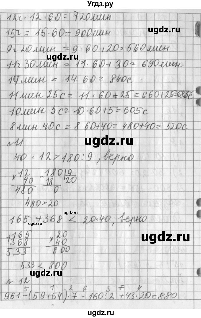 ГДЗ (Решебник №1) по математике 3 класс В.Н. Рудницкая / часть 2. страница / 117
