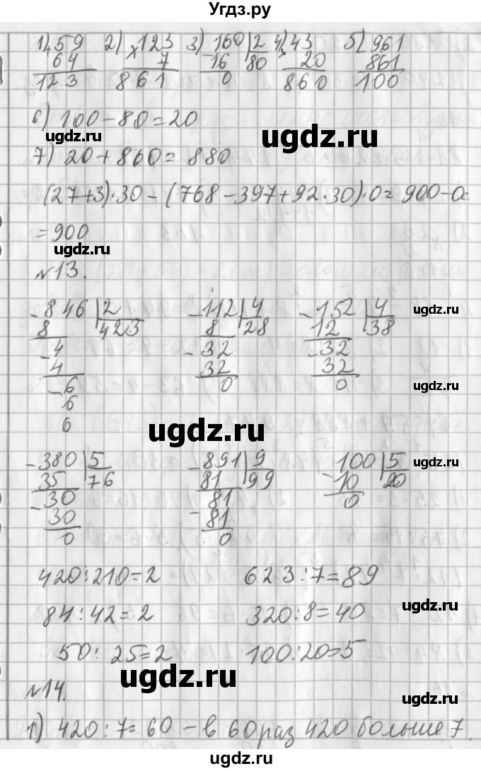 ГДЗ (Решебник №1) по математике 3 класс В.Н. Рудницкая / часть 2. страница / 117(продолжение 2)