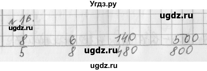 ГДЗ (Решебник №1) по математике 3 класс В.Н. Рудницкая / часть 2. страница / 118