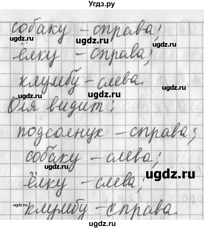 ГДЗ (Решебник №1) по математике 3 класс В.Н. Рудницкая / часть 2. страница / 12(продолжение 3)