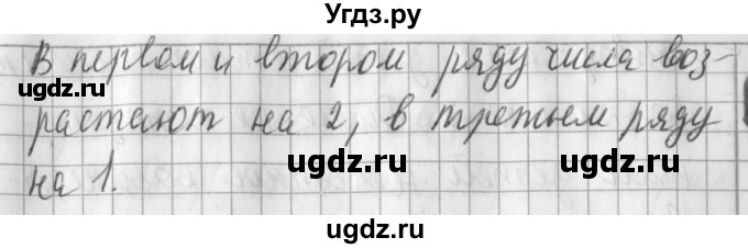 ГДЗ (Решебник №1) по математике 3 класс В.Н. Рудницкая / часть 2. страница / 120(продолжение 4)