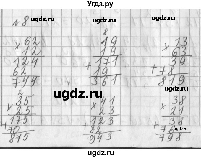 ГДЗ (Решебник №1) по математике 3 класс В.Н. Рудницкая / часть 2. страница / 124