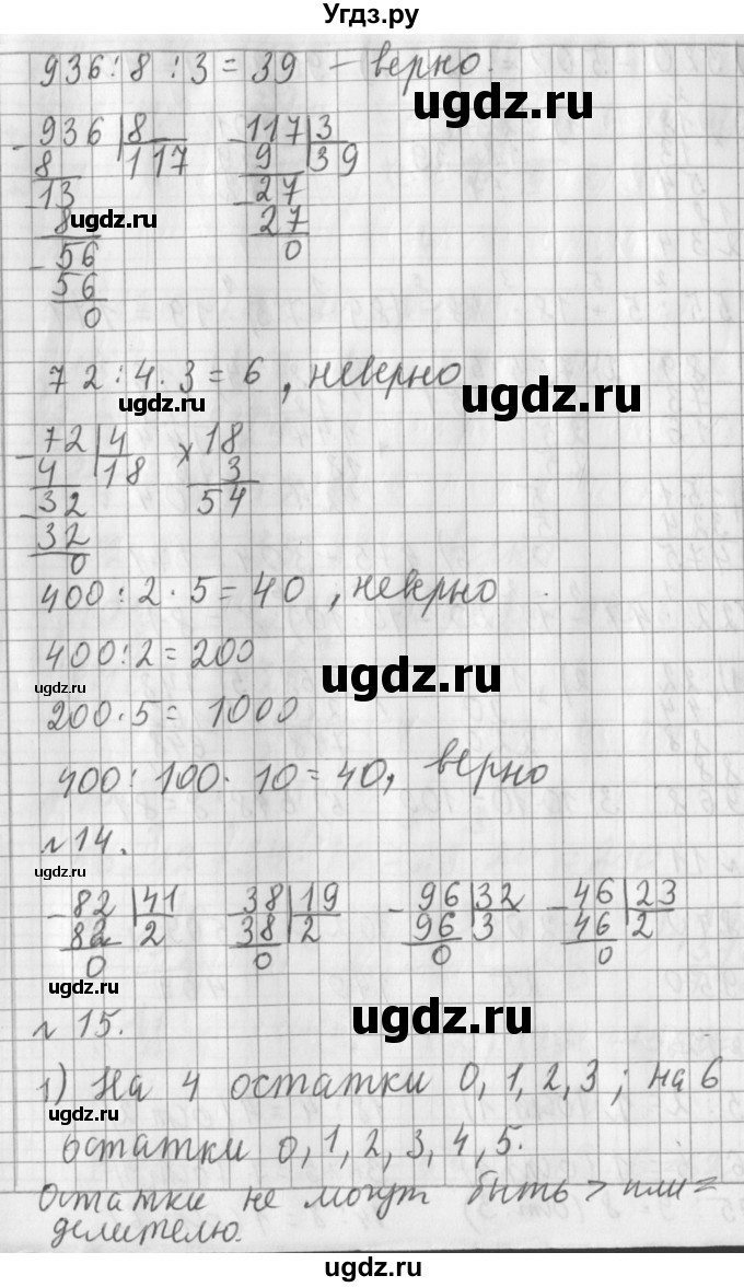 ГДЗ (Решебник №1) по математике 3 класс В.Н. Рудницкая / часть 2. страница / 125