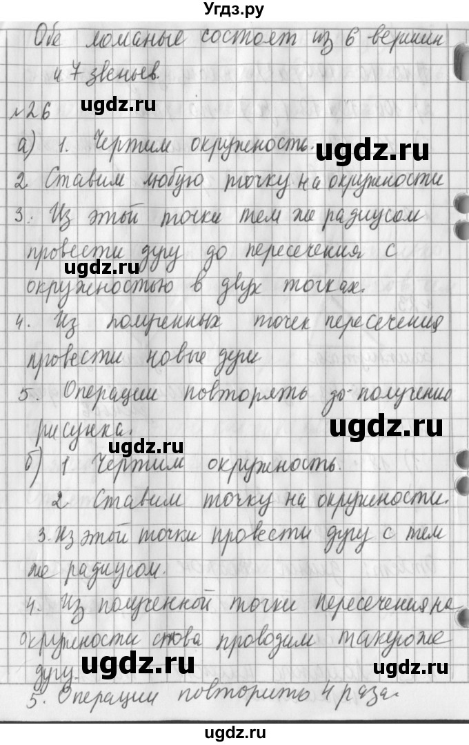 ГДЗ (Решебник №1) по математике 3 класс В.Н. Рудницкая / часть 2. страница / 127(продолжение 2)