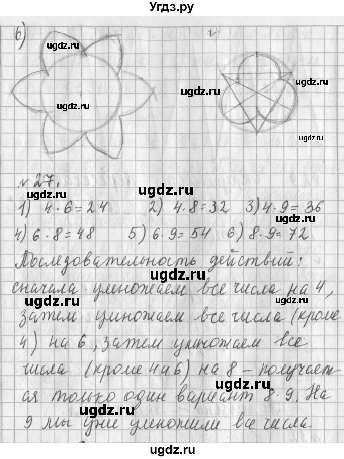 ГДЗ (Решебник №1) по математике 3 класс В.Н. Рудницкая / часть 2. страница / 127(продолжение 5)