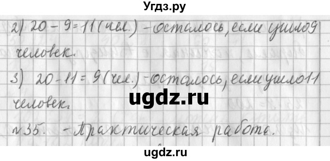 ГДЗ (Решебник №1) по математике 3 класс В.Н. Рудницкая / часть 2. страница / 130(продолжение 2)