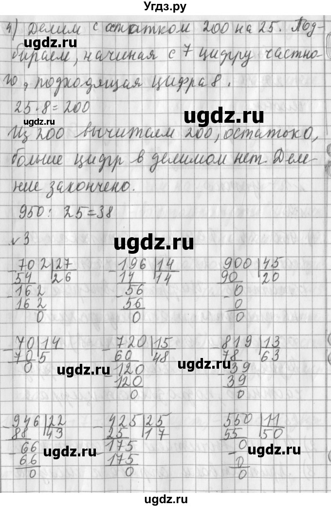 ГДЗ (Решебник №1) по математике 3 класс В.Н. Рудницкая / часть 2. страница / 132(продолжение 2)