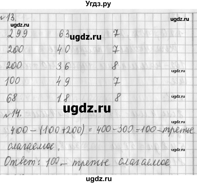 ГДЗ (Решебник №1) по математике 3 класс В.Н. Рудницкая / часть 2. страница / 16(продолжение 2)