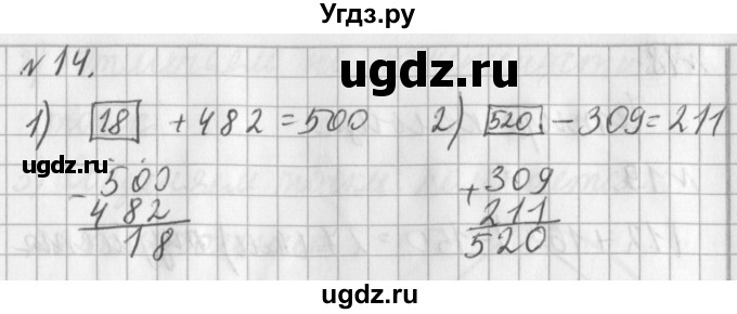 ГДЗ (Решебник №1) по математике 3 класс В.Н. Рудницкая / часть 2. страница / 24(продолжение 2)