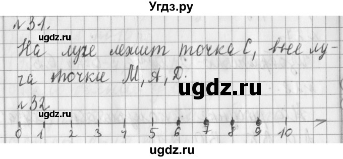 ГДЗ (Решебник №1) по математике 3 класс В.Н. Рудницкая / часть 2. страница / 43