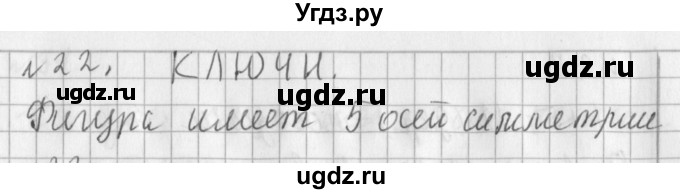 ГДЗ (Решебник №1) по математике 3 класс В.Н. Рудницкая / часть 2. страница / 51(продолжение 2)