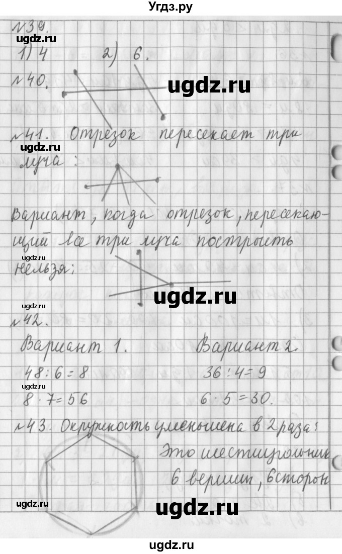 ГДЗ (Решебник №1) по математике 3 класс В.Н. Рудницкая / часть 2. страница / 65
