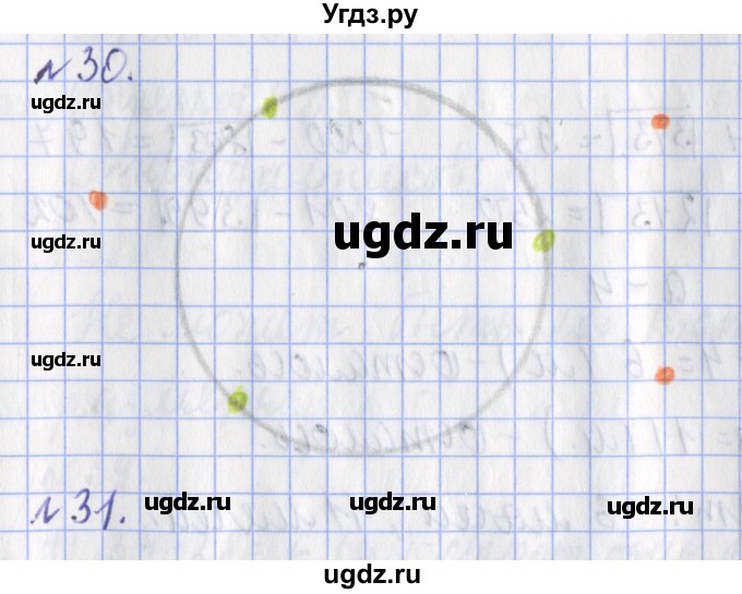 ГДЗ (Решебник №1) по математике 3 класс В.Н. Рудницкая / часть 2. страница / 74