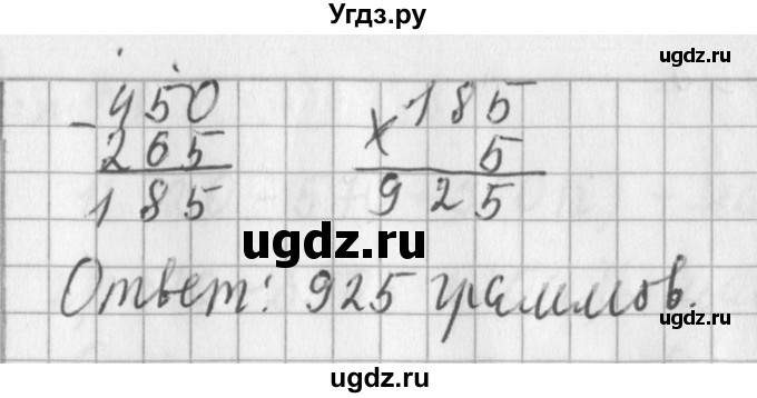 ГДЗ (Решебник №1) по математике 3 класс В.Н. Рудницкая / часть 2. страница / 74(продолжение 3)