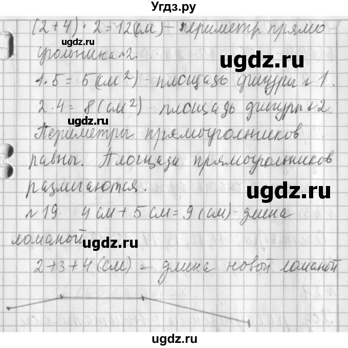 ГДЗ (Решебник №1) по математике 3 класс В.Н. Рудницкая / часть 2. страница / 92(продолжение 2)