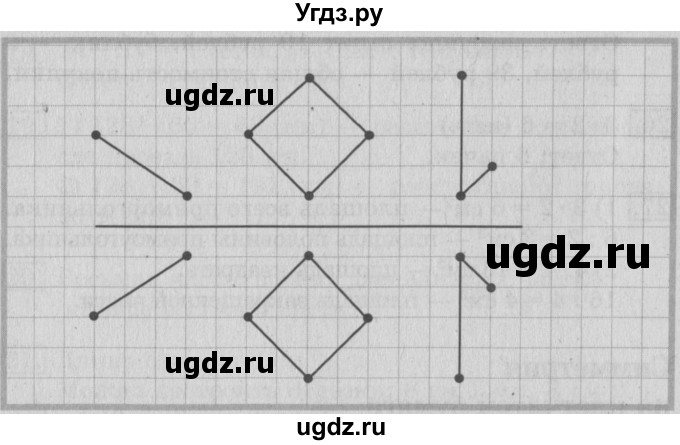 ГДЗ (Решебник №2) по математике 3 класс В.Н. Рудницкая / часть 1. страница / 102(продолжение 2)