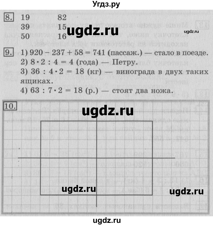 ГДЗ (Решебник №2) по математике 3 класс В.Н. Рудницкая / часть 1. страница / 110