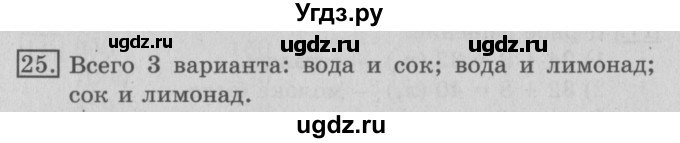 ГДЗ (Решебник №2) по математике 3 класс В.Н. Рудницкая / часть 1. страница / 68