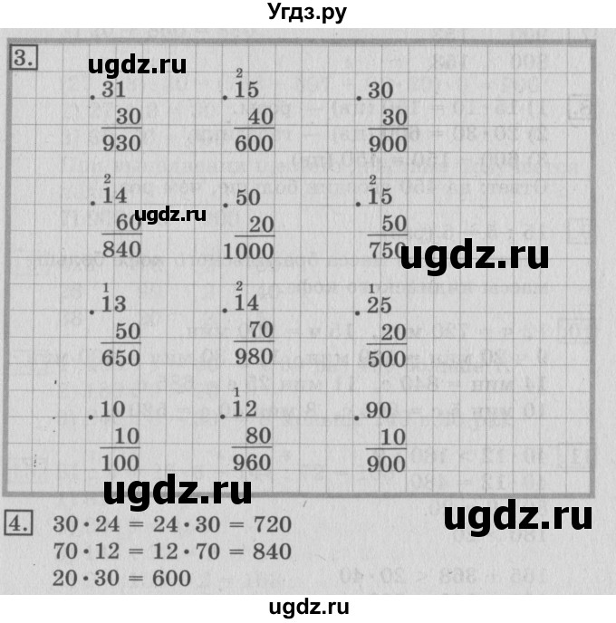 ГДЗ (Решебник №2) по математике 3 класс В.Н. Рудницкая / часть 2. страница / 116
