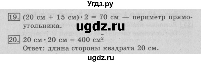 ГДЗ (Решебник №2) по математике 3 класс В.Н. Рудницкая / часть 2. страница / 126