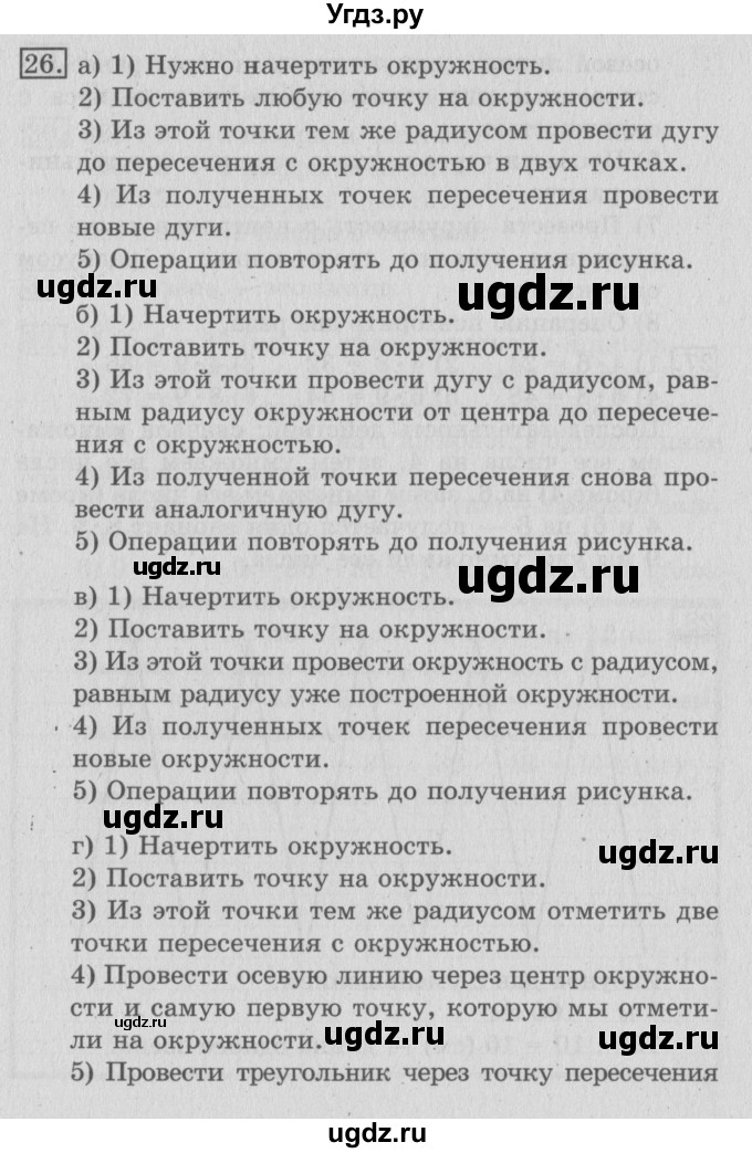 ГДЗ (Решебник №2) по математике 3 класс В.Н. Рудницкая / часть 2. страница / 127(продолжение 2)