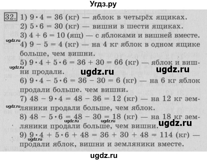 ГДЗ (Решебник №2) по математике 3 класс В.Н. Рудницкая / часть 2. страница / 129