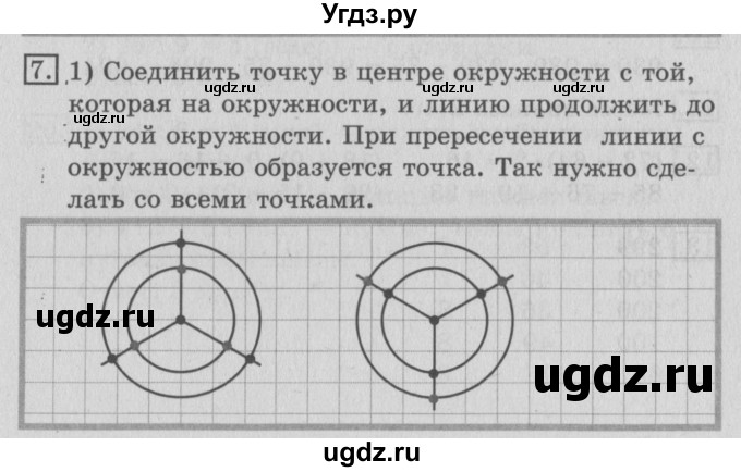 ГДЗ (Решебник №2) по математике 3 класс В.Н. Рудницкая / часть 2. страница / 15