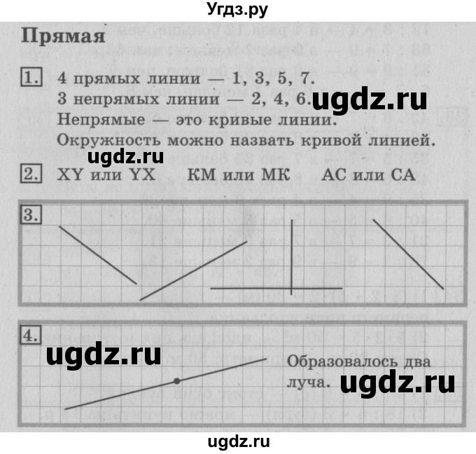 ГДЗ (Решебник №2) по математике 3 класс В.Н. Рудницкая / часть 2. страница / 46