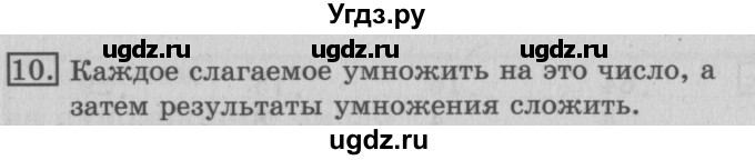 ГДЗ (Решебник №2) по математике 3 класс В.Н. Рудницкая / часть 2. страница / 57(продолжение 2)