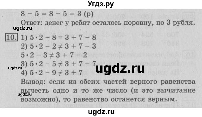 ГДЗ (Решебник №2) по математике 3 класс В.Н. Рудницкая / часть 2. страница / 6(продолжение 2)