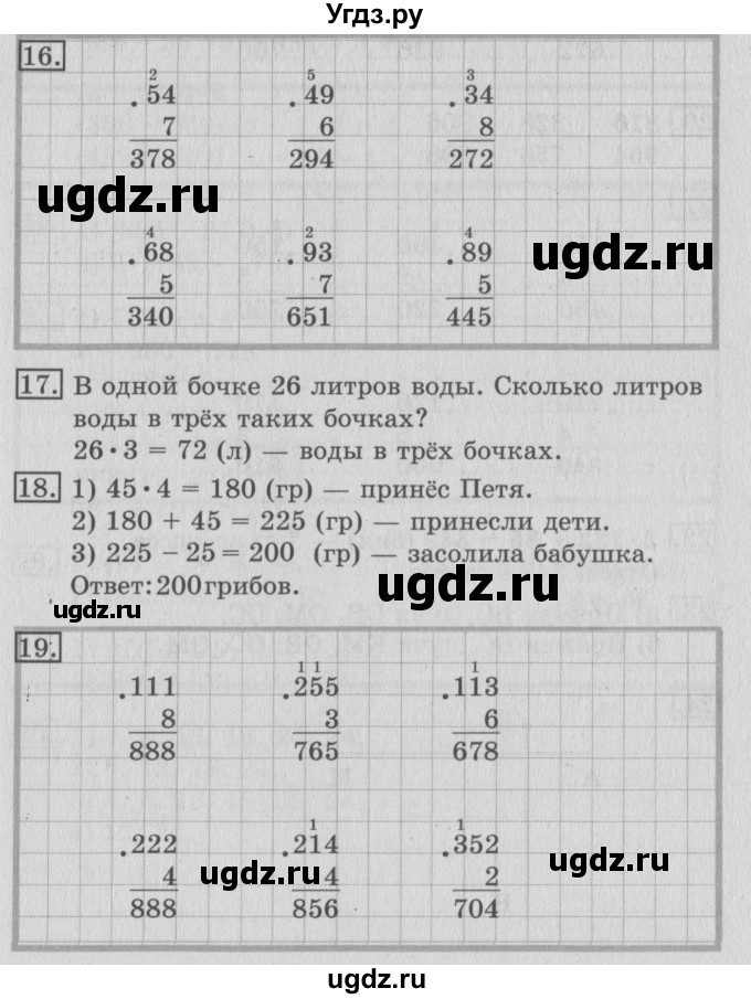 ГДЗ (Решебник №2) по математике 3 класс В.Н. Рудницкая / часть 2. страница / 60