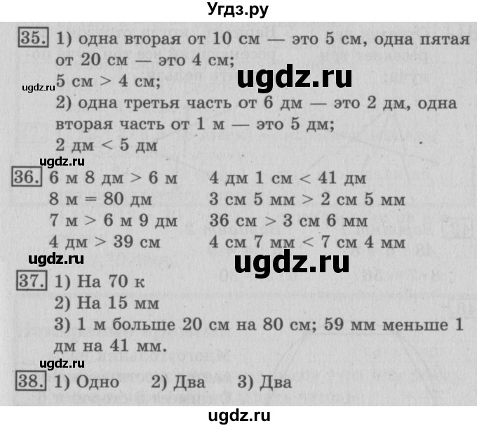 ГДЗ (Решебник №2) по математике 3 класс В.Н. Рудницкая / часть 2. страница / 64(продолжение 2)
