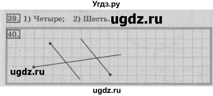 ГДЗ (Решебник №2) по математике 3 класс В.Н. Рудницкая / часть 2. страница / 65