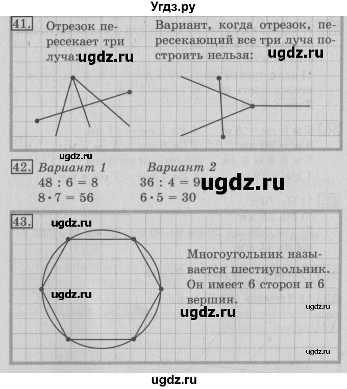 ГДЗ (Решебник №2) по математике 3 класс В.Н. Рудницкая / часть 2. страница / 65(продолжение 2)