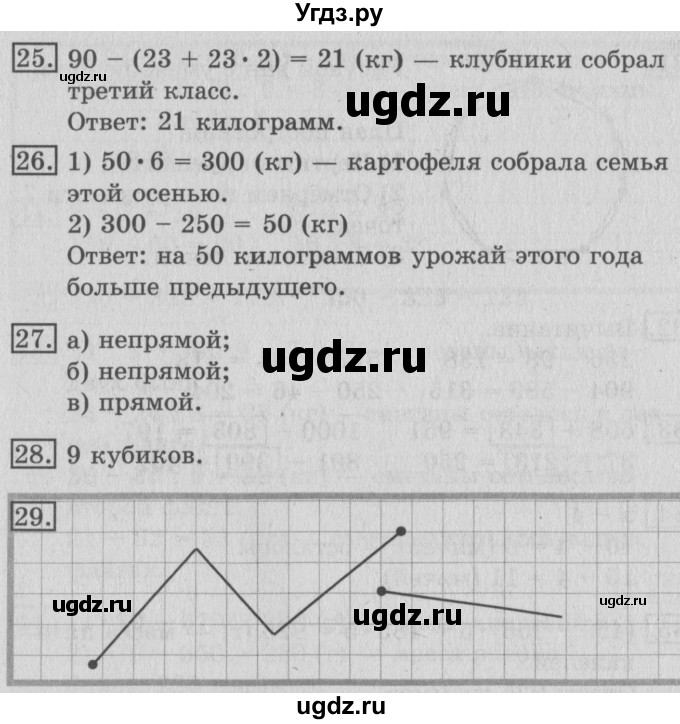 ГДЗ (Решебник №2) по математике 3 класс В.Н. Рудницкая / часть 2. страница / 73