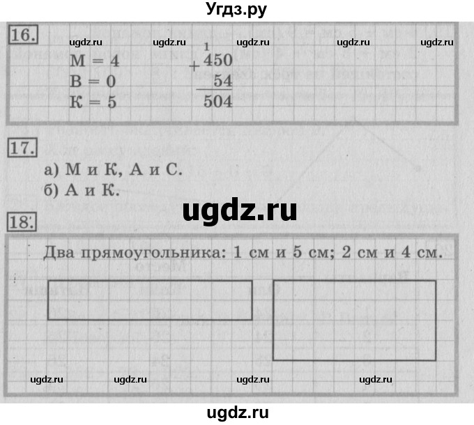ГДЗ (Решебник №2) по математике 3 класс В.Н. Рудницкая / часть 2. страница / 92
