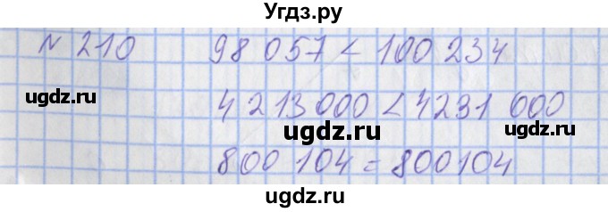 ГДЗ (Решебник №1) по математике 4 класс (рабочая тетрадь) Рудницкая В.Н. / часть 2. упражнение / 210