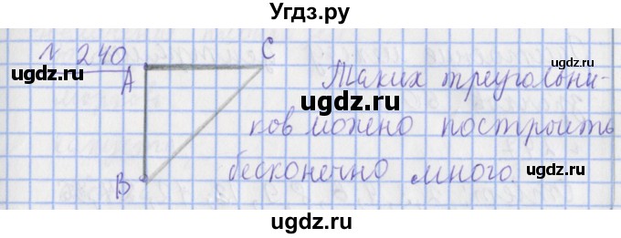 ГДЗ (Решебник №1) по математике 4 класс (рабочая тетрадь) Рудницкая В.Н. / часть 2. упражнение / 240