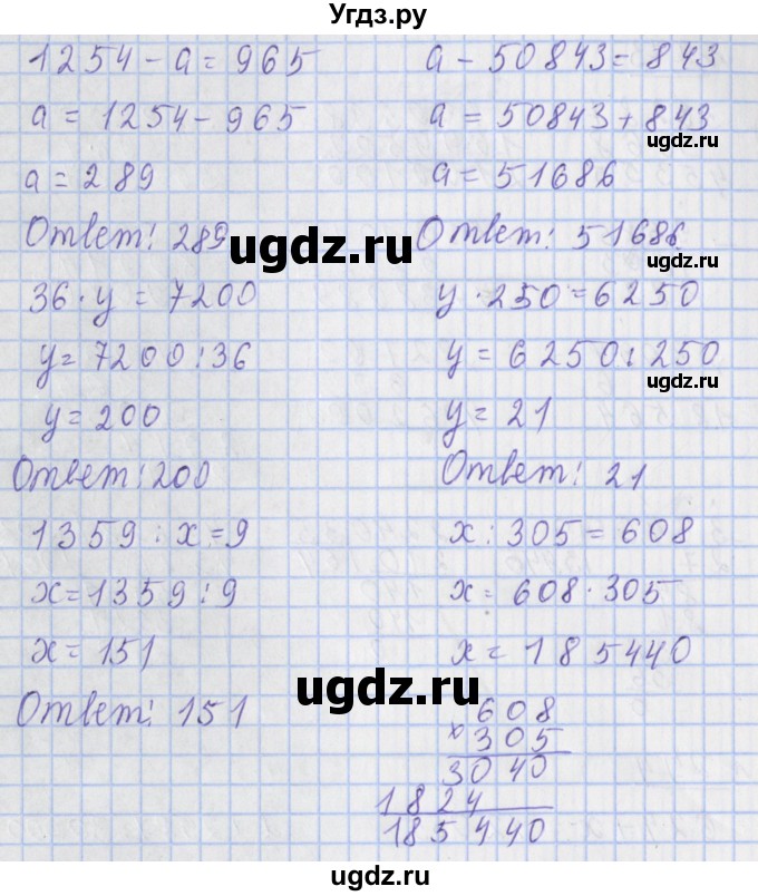 ГДЗ (Решебник №1) по математике 4 класс (рабочая тетрадь) Рудницкая В.Н. / часть 2. упражнение / 274(продолжение 2)