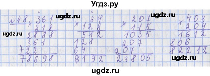 ГДЗ (Решебник №1) по математике 4 класс (рабочая тетрадь) Рудницкая В.Н. / часть 2. упражнение / 48