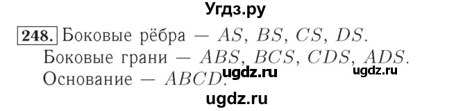ГДЗ (Решебник №2) по математике 4 класс (рабочая тетрадь) Рудницкая В.Н. / часть 2. упражнение / 248
