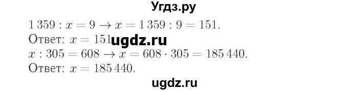 ГДЗ (Решебник №2) по математике 4 класс (рабочая тетрадь) Рудницкая В.Н. / часть 2. упражнение / 274(продолжение 2)