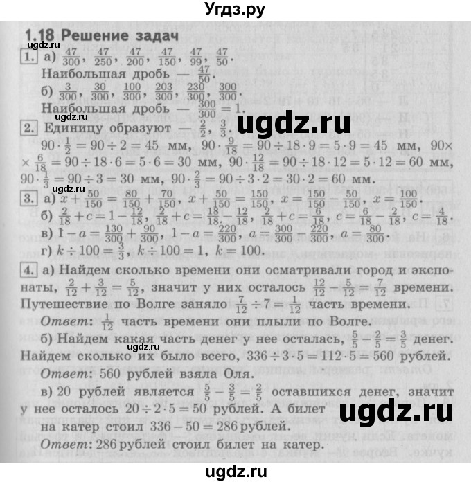 ГДЗ (Решебник №2 к учебнику 2016) по математике 4 класс Т.Е. Демидова / часть 1. страница / 40