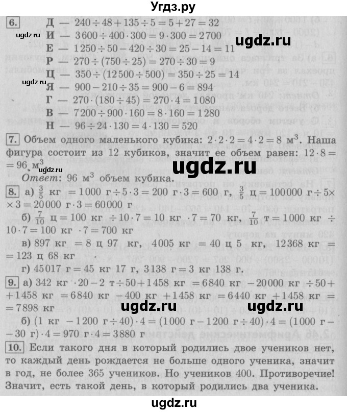 ГДЗ (Решебник №2 к учебнику 2016) по математике 4 класс Т.Е. Демидова / часть 2. страница / 69