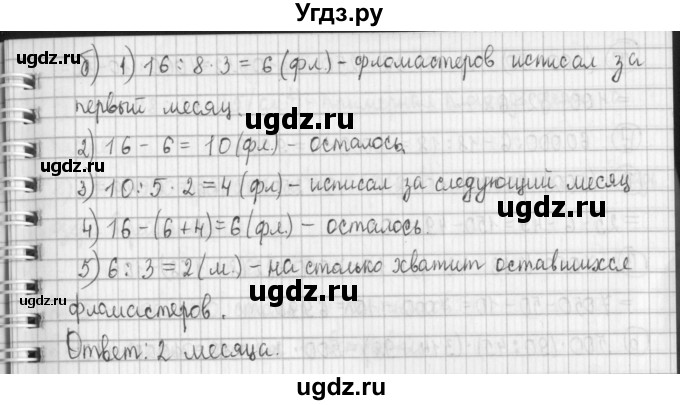 ГДЗ (Решебник №1 к учебнику 2016) по математике 4 класс Т.Е. Демидова / часть 2. страница / 3(продолжение 3)
