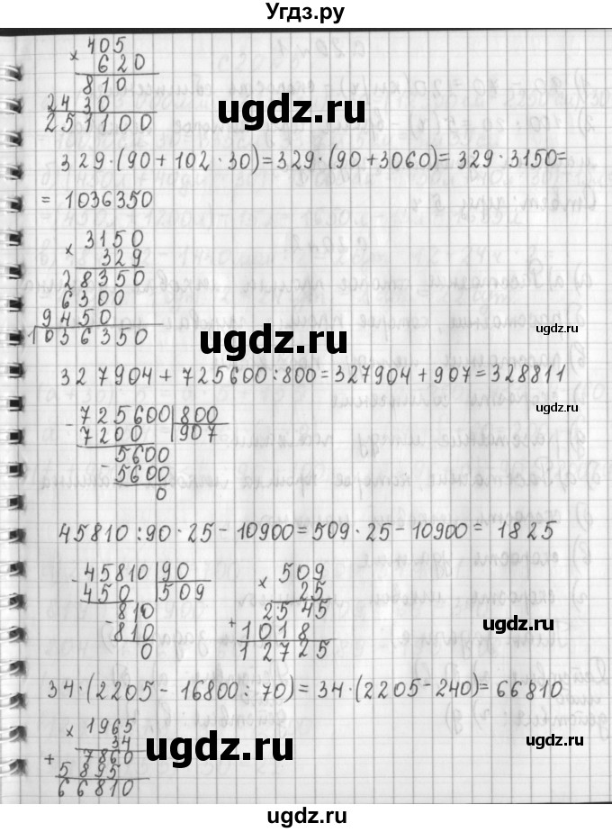 ГДЗ (Решебник №1 к учебнику 2016) по математике 4 класс Т.Е. Демидова / часть 3. страница / 19(продолжение 3)