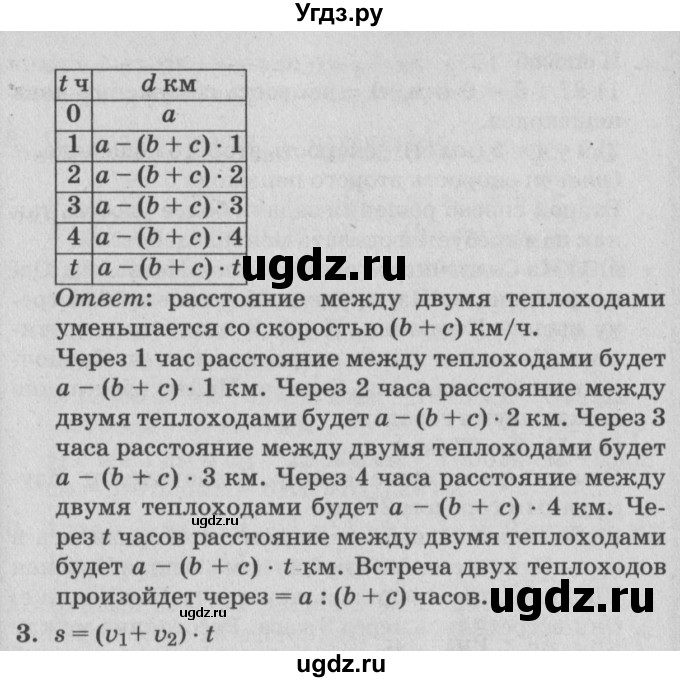 ГДЗ (Решебник №2) по математике 4 класс Петерсон Л.Г. / часть 2. страница / 105(продолжение 2)