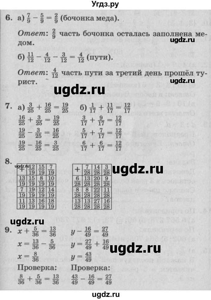 ГДЗ (Решебник №2) по математике 4 класс Петерсон Л.Г. / часть 2. страница / 11