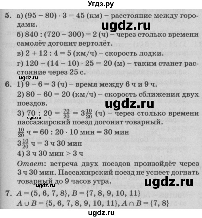 ГДЗ (Решебник №2) по математике 4 класс Петерсон Л.Г. / часть 2. страница / 115